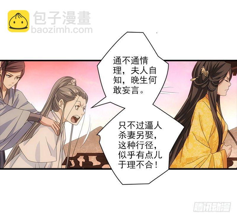 天龍八部 - 第71話 王語嫣(2/3) - 2