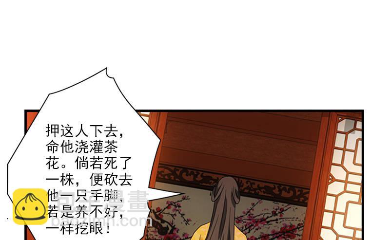 天龍八部 - 第71話 王語嫣(2/3) - 3