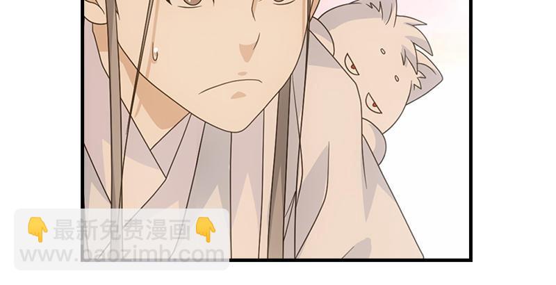 天龍八部 - 第71話 王語嫣(2/3) - 7