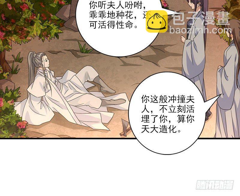 天龍八部 - 第71話 王語嫣(2/3) - 6