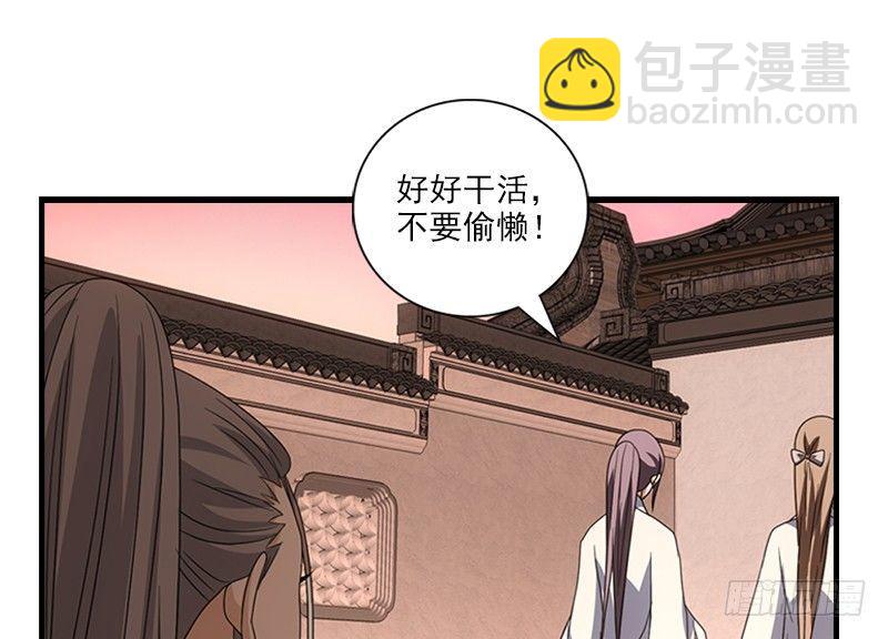 天龍八部 - 第71話 王語嫣(2/3) - 7