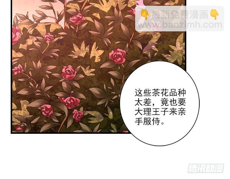 天龍八部 - 第71話 王語嫣(2/3) - 4