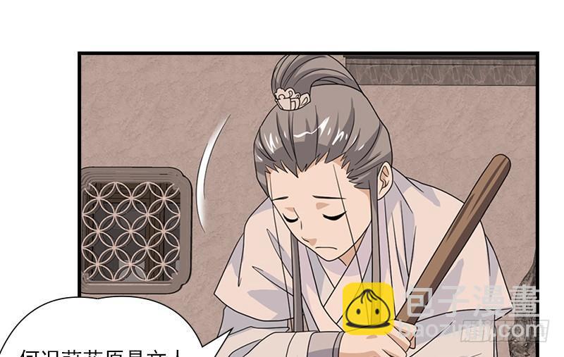 天龍八部 - 第71話 王語嫣(2/3) - 2