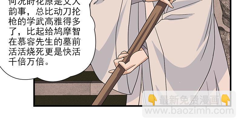 天龍八部 - 第71話 王語嫣(2/3) - 3