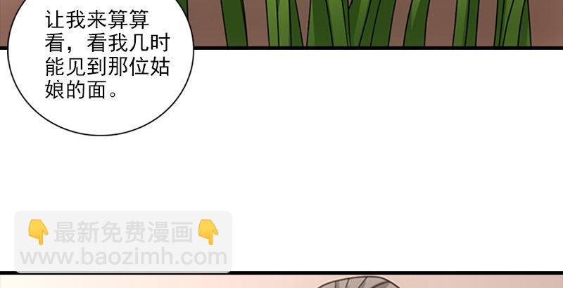 天龍八部 - 第71話 王語嫣(2/3) - 1