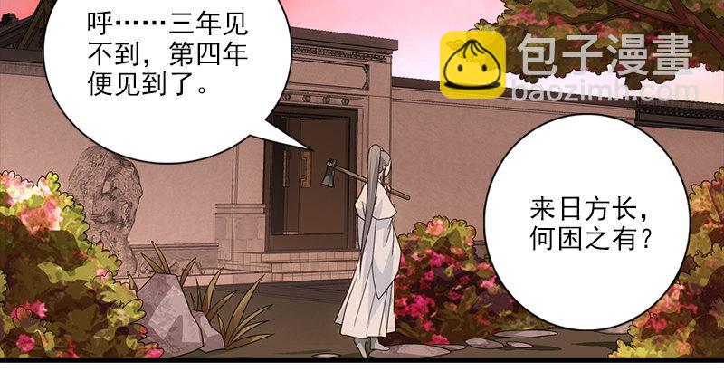 天龍八部 - 第71話 王語嫣(2/3) - 4