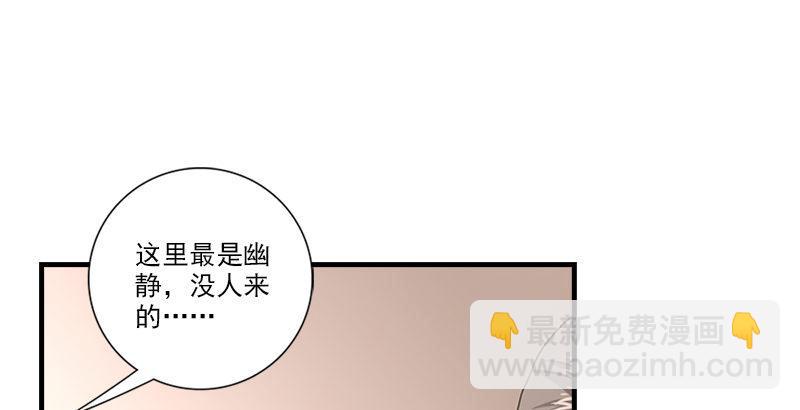 天龍八部 - 第71話 王語嫣(2/3) - 5