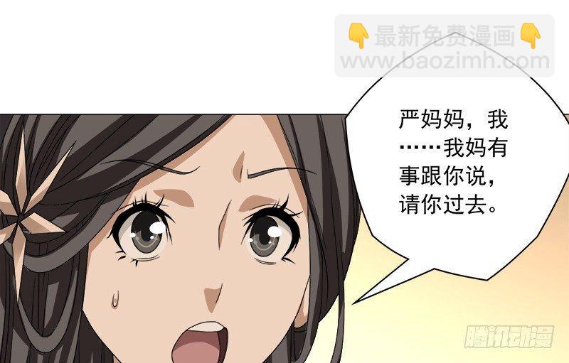 天龍八部 - 第73話 鬥嚴媽，救雙美(1/2) - 3