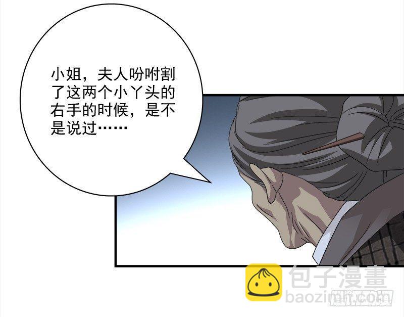 天龍八部 - 第73話 鬥嚴媽，救雙美(1/2) - 1