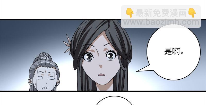 天龍八部 - 第73話 鬥嚴媽，救雙美(1/2) - 3