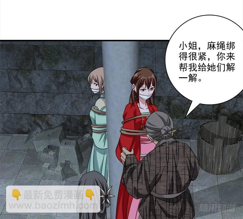 天龍八部 - 第73話 鬥嚴媽，救雙美(1/2) - 6