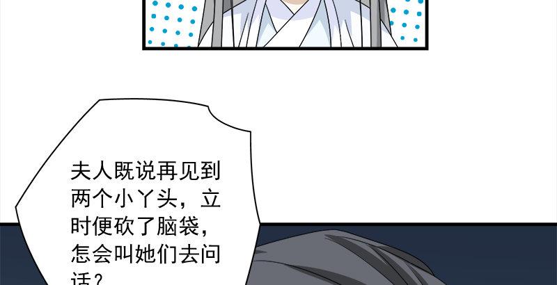 天龍八部 - 第73話 鬥嚴媽，救雙美(2/2) - 5