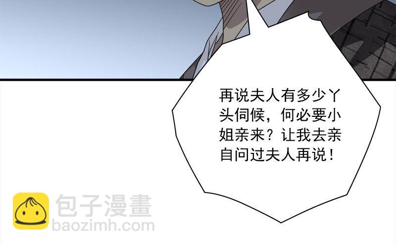 天龍八部 - 第73話 鬥嚴媽，救雙美(2/2) - 7