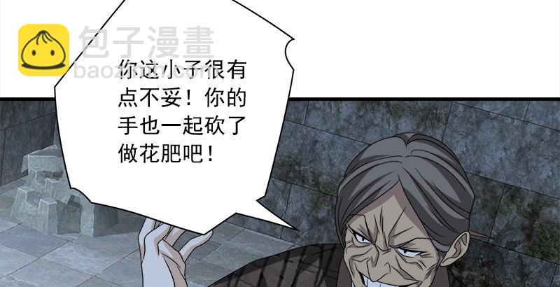 天龍八部 - 第73話 鬥嚴媽，救雙美(2/2) - 4