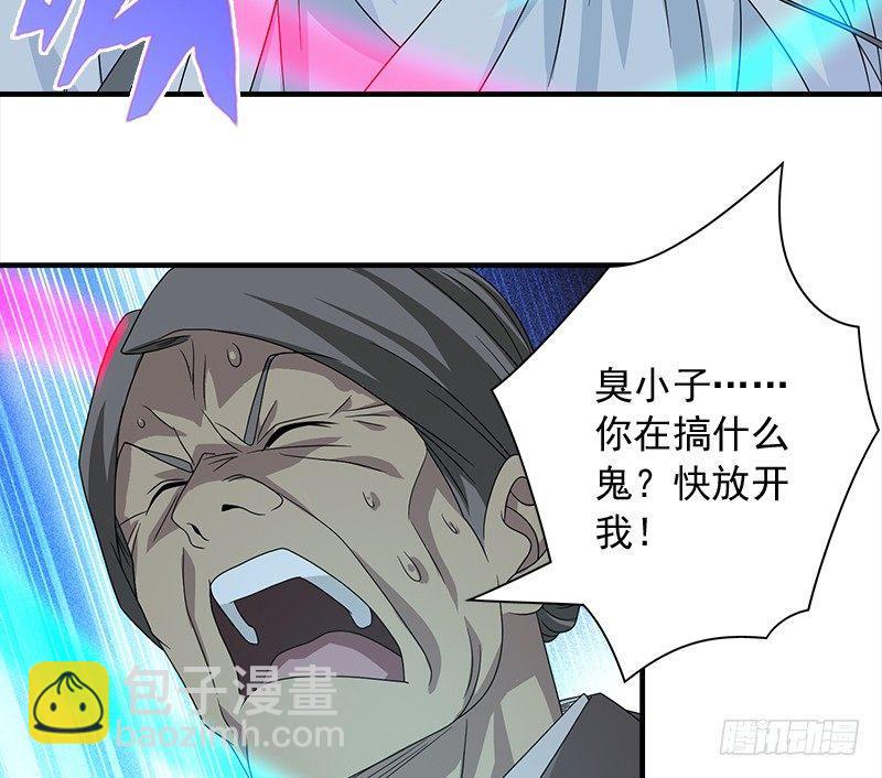 天龍八部 - 第73話 鬥嚴媽，救雙美(2/2) - 4