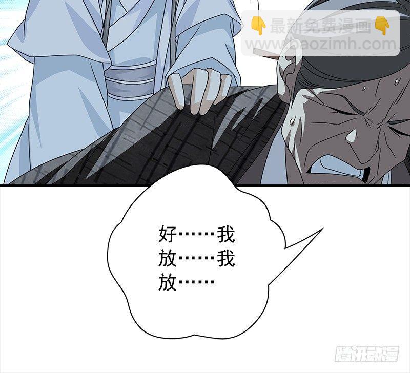 天龍八部 - 第73話 鬥嚴媽，救雙美(2/2) - 2