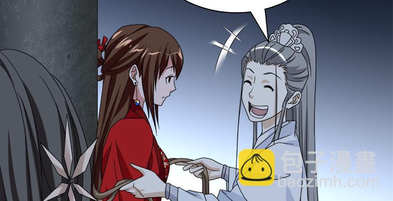 天龍八部 - 第73話 鬥嚴媽，救雙美(2/2) - 5