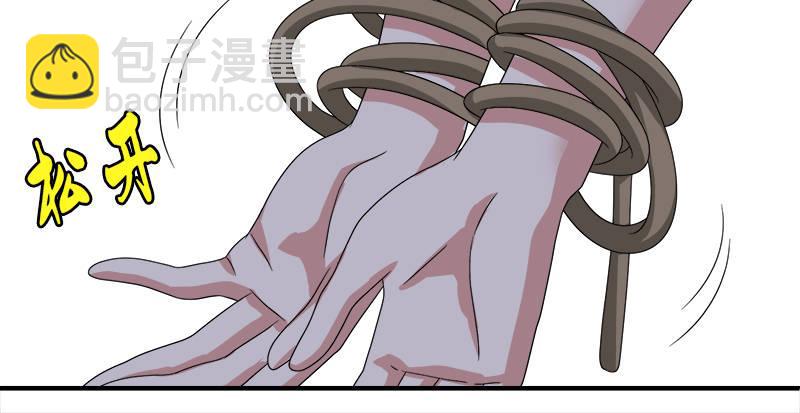 天龍八部 - 第73話 鬥嚴媽，救雙美(2/2) - 1