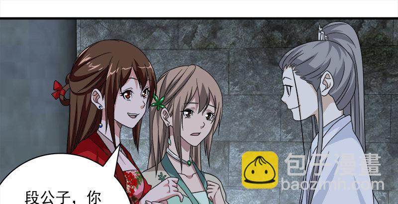 天龍八部 - 第73話 鬥嚴媽，救雙美(2/2) - 2