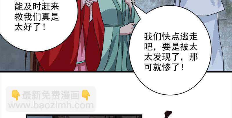 天龍八部 - 第73話 鬥嚴媽，救雙美(2/2) - 3