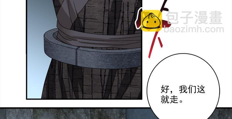 天龍八部 - 第73話 鬥嚴媽，救雙美(2/2) - 4