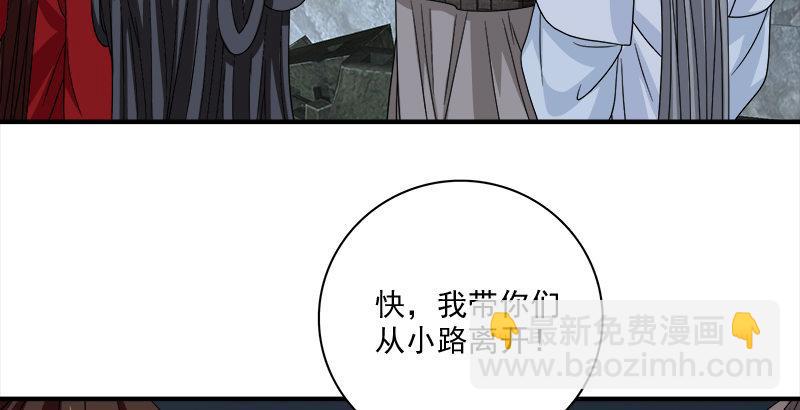 天龍八部 - 第73話 鬥嚴媽，救雙美(2/2) - 6