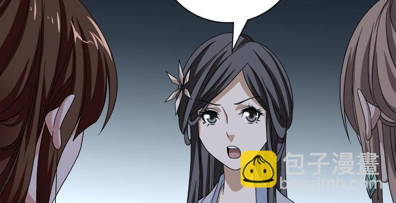 天龍八部 - 第73話 鬥嚴媽，救雙美(2/2) - 7