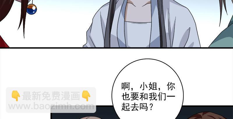 天龍八部 - 第73話 鬥嚴媽，救雙美(2/2) - 1