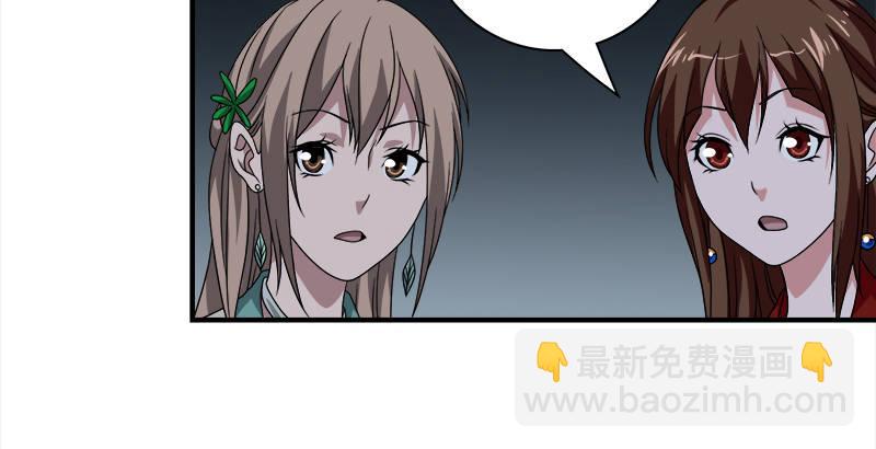 天龍八部 - 第73話 鬥嚴媽，救雙美(2/2) - 2