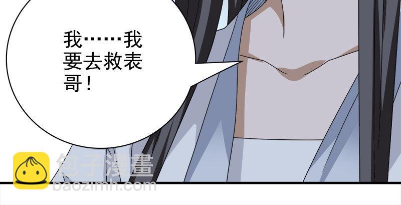 天龍八部 - 第73話 鬥嚴媽，救雙美(2/2) - 4