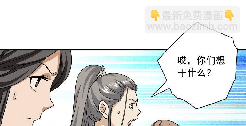 天龍八部 - 第75話 指點羣豪戲（下）(2/3) - 6