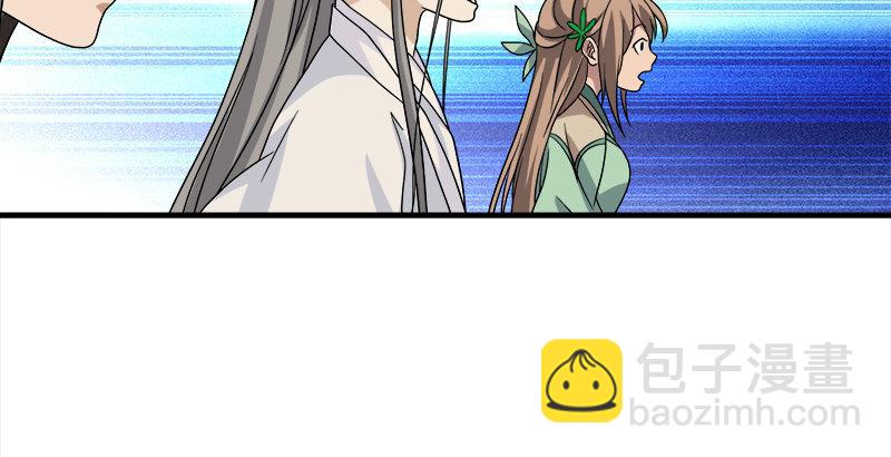 天龍八部 - 第75話 指點羣豪戲（下）(3/3) - 5