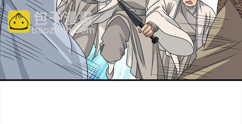 天龍八部 - 第75話 指點羣豪戲（下）(3/3) - 1