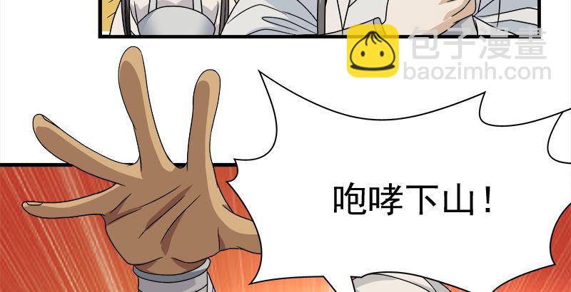 天龍八部 - 第75話 指點羣豪戲（下）(3/3) - 1