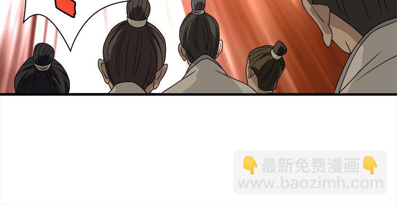 天龍八部 - 第75話 指點羣豪戲（下）(3/3) - 1