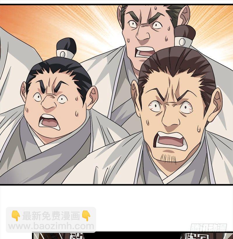 天龍八部 - 第75話 指點羣豪戲（下）(3/3) - 2