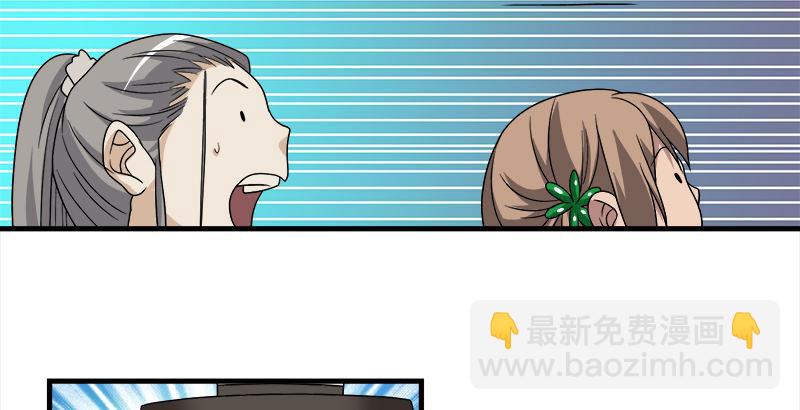 天龍八部 - 第75話 指點羣豪戲（下）(3/3) - 5