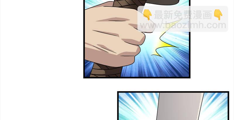 天龍八部 - 第75話 指點羣豪戲（下）(3/3) - 1