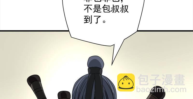 天龍八部 - 第75話 指點羣豪戲（下）(3/3) - 4