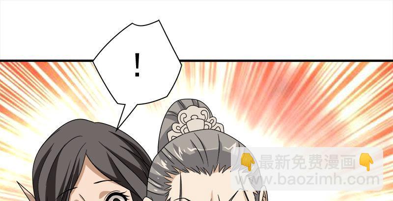 天龍八部 - 第75話 指點羣豪戲（下）(1/3) - 6