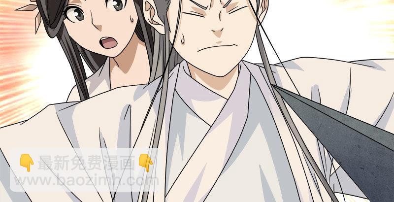 天龍八部 - 第75話 指點羣豪戲（下）(1/3) - 7