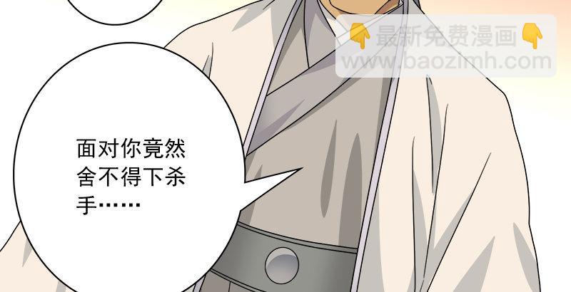 天龍八部 - 第75話 指點羣豪戲（下）(1/3) - 3