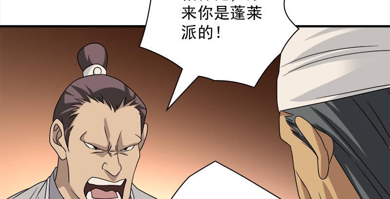 天龍八部 - 第75話 指點羣豪戲（下）(1/3) - 7