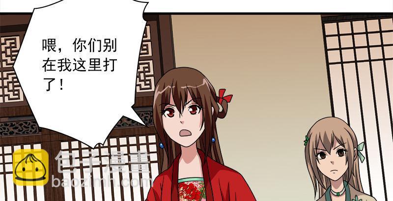 天龍八部 - 第75話 指點羣豪戲（下）(2/3) - 5