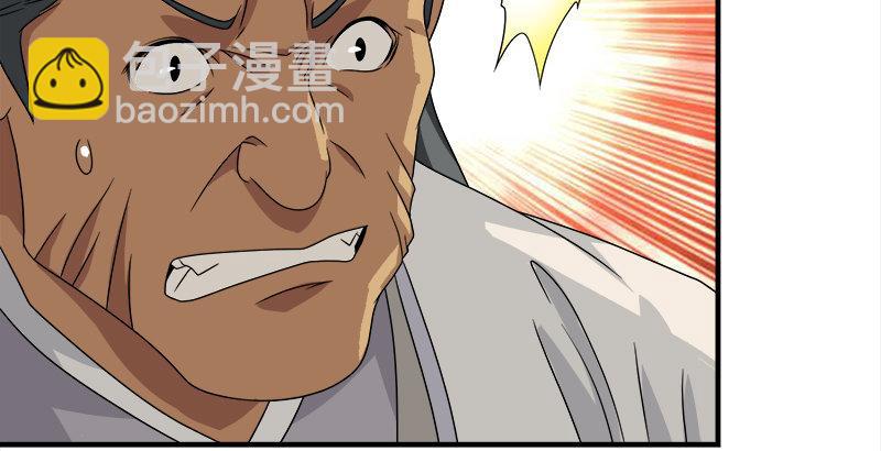 天龍八部 - 第75話 指點羣豪戲（下）(2/3) - 1