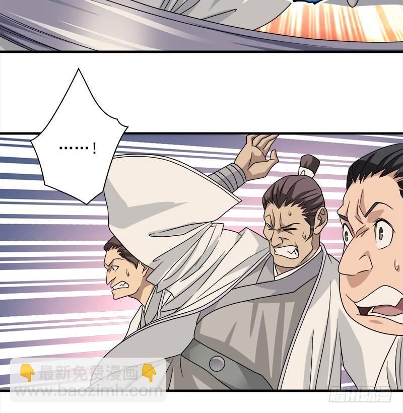 天龍八部 - 第75話 指點羣豪戲（下）(2/3) - 1