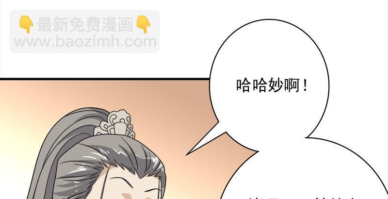 天龍八部 - 第75話 指點羣豪戲（下）(2/3) - 2