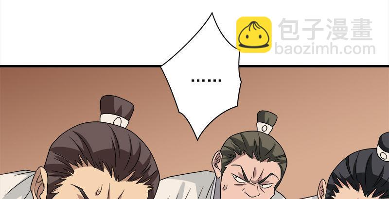 天龍八部 - 第75話 指點羣豪戲（下）(2/3) - 4