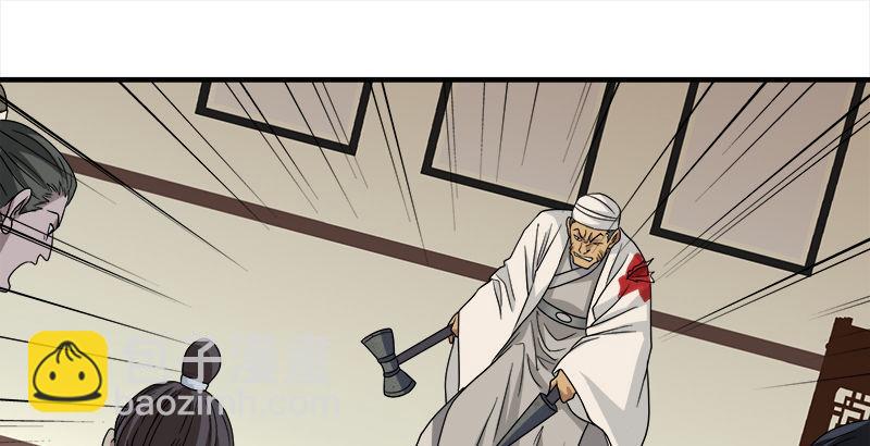 天龍八部 - 第75話 指點羣豪戲（下）(2/3) - 2