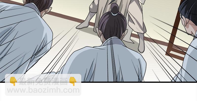 天龍八部 - 第75話 指點羣豪戲（下）(2/3) - 3